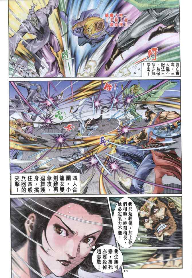 第58话9