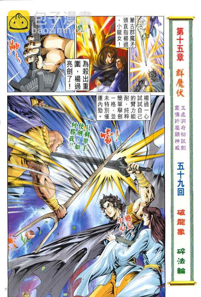 第59话1
