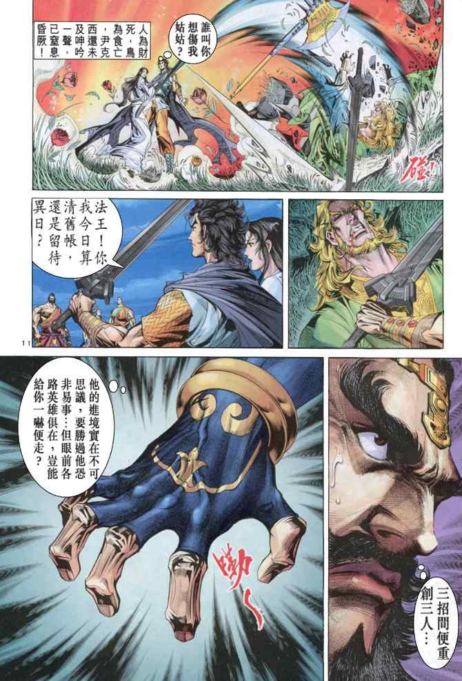 第59话10