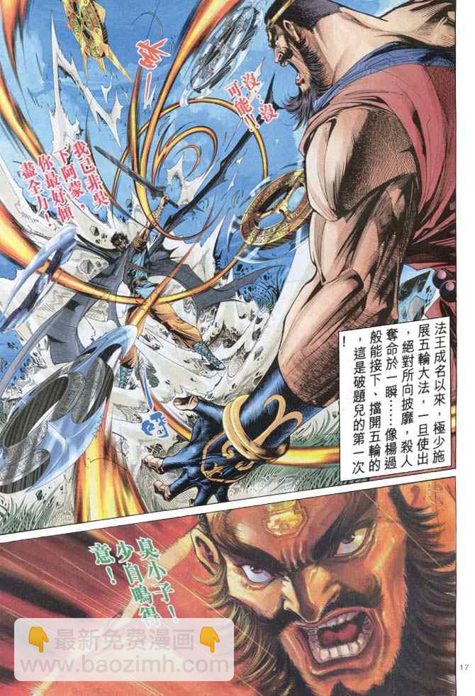 第59话15
