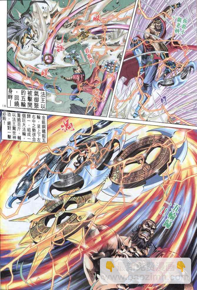 第59话16