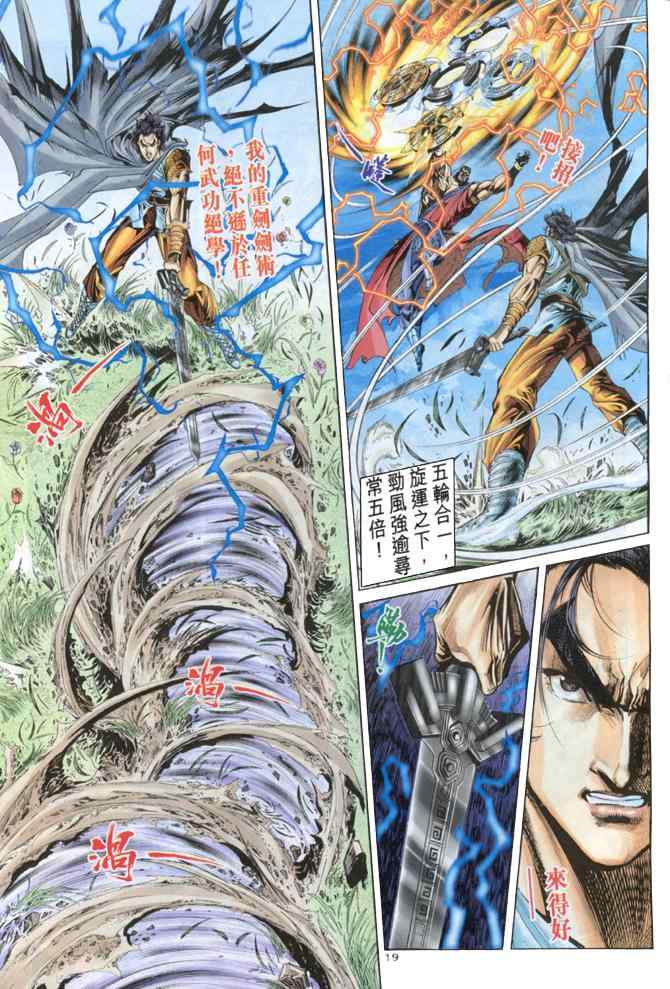 第59话17
