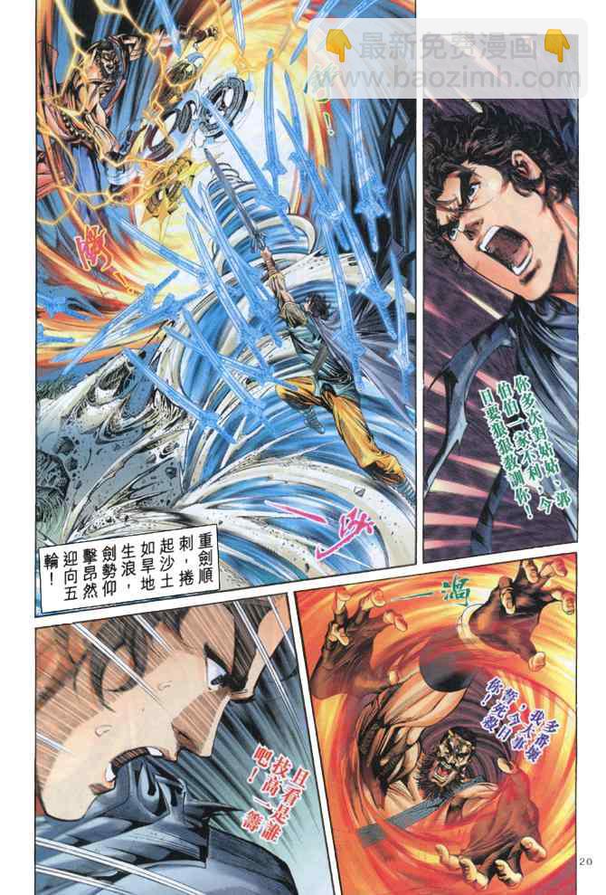 第59话18