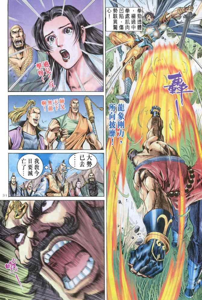 第59话27