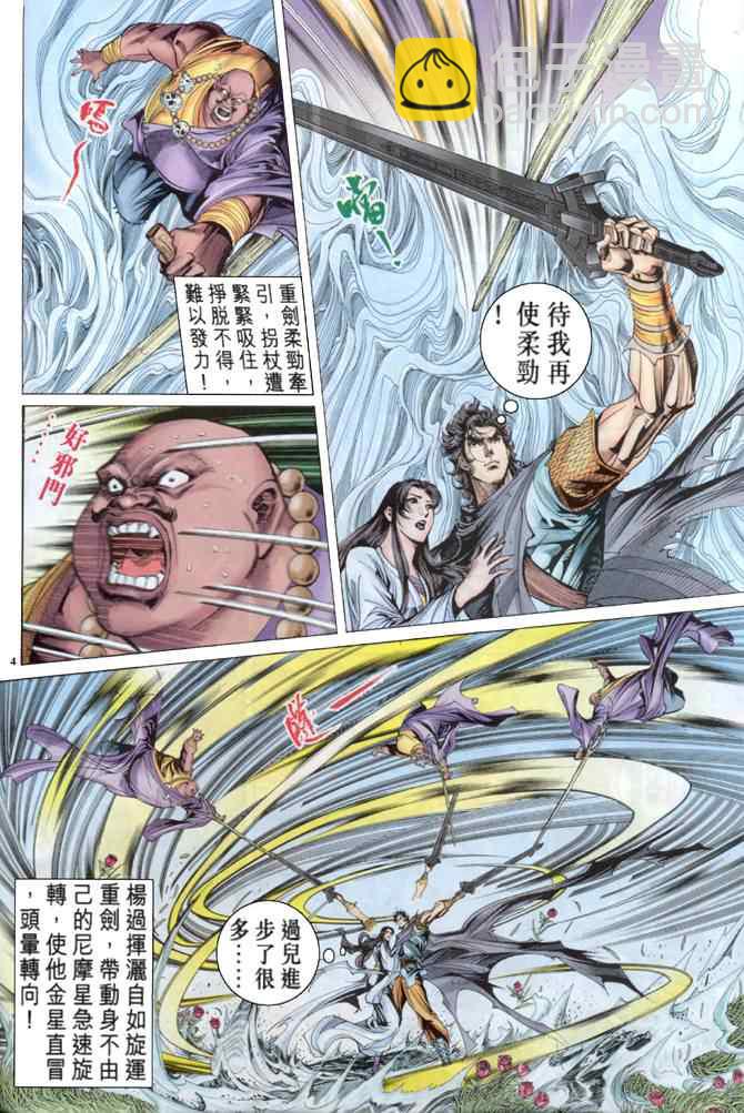 第59话3