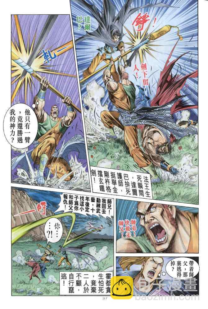 第59话32