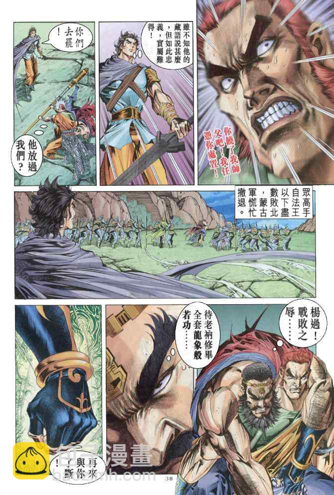第59话33