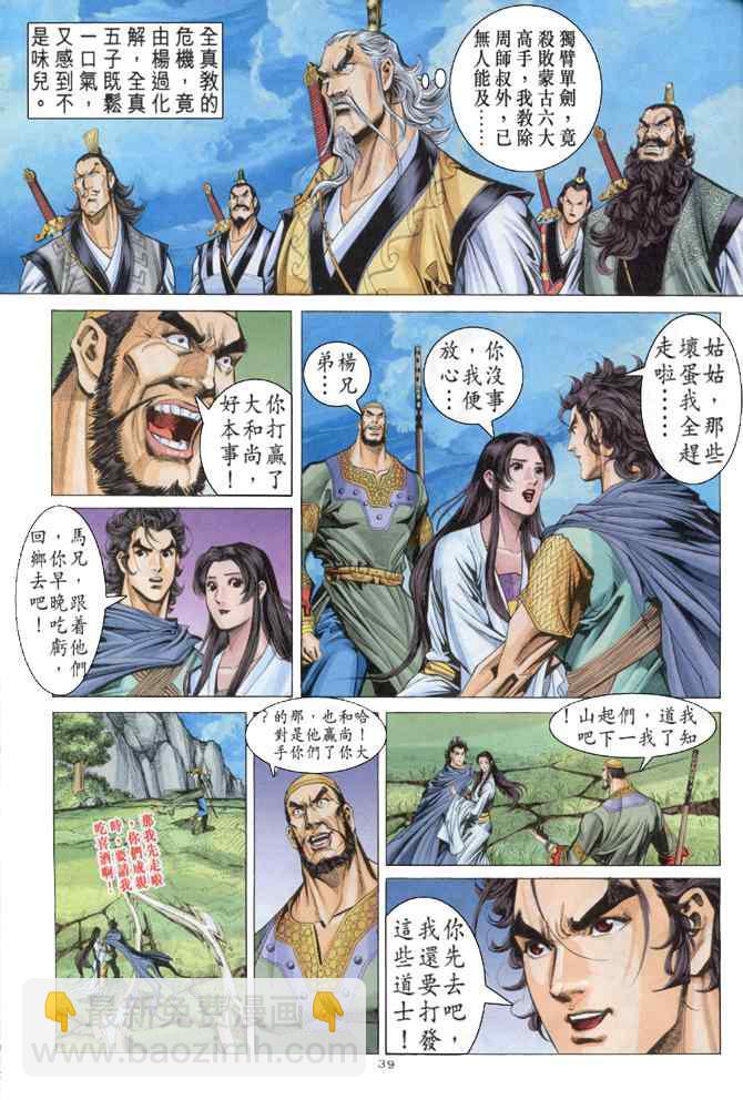 第59话34