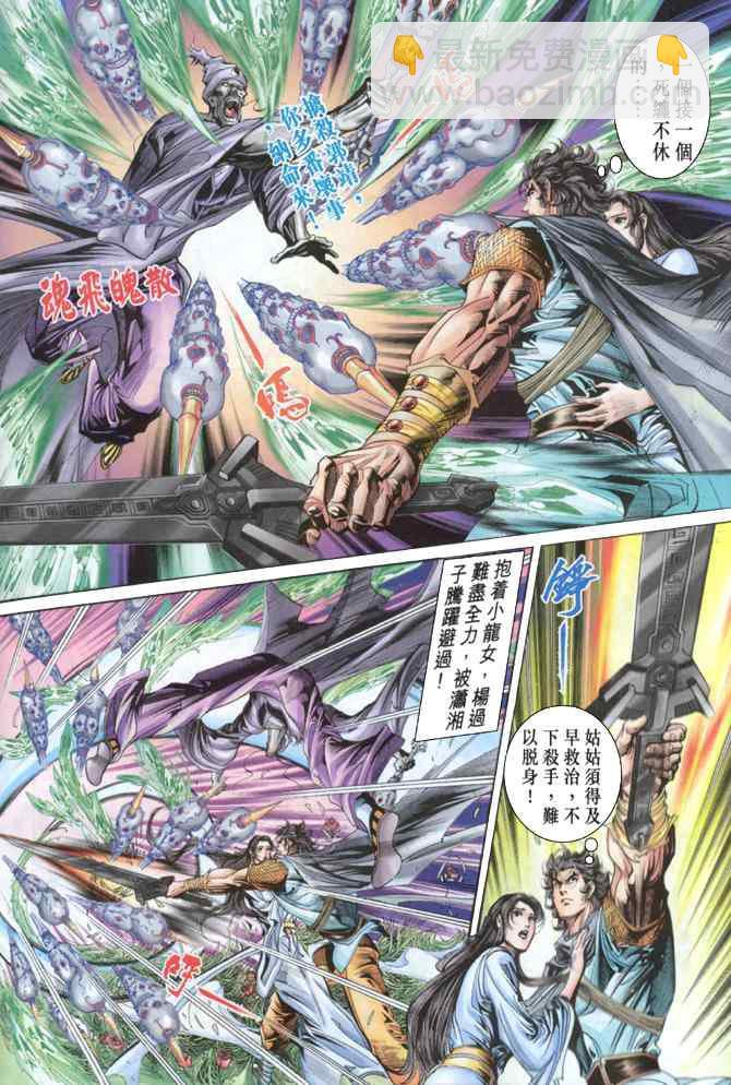 第59话5