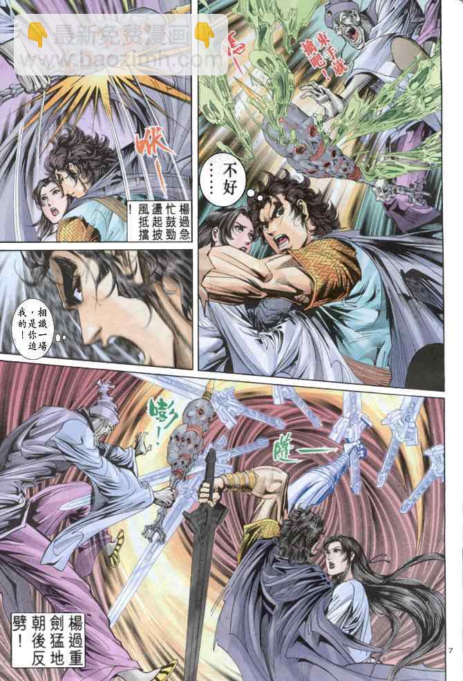 第59话6