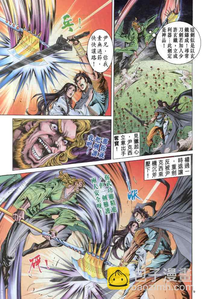 第59话8