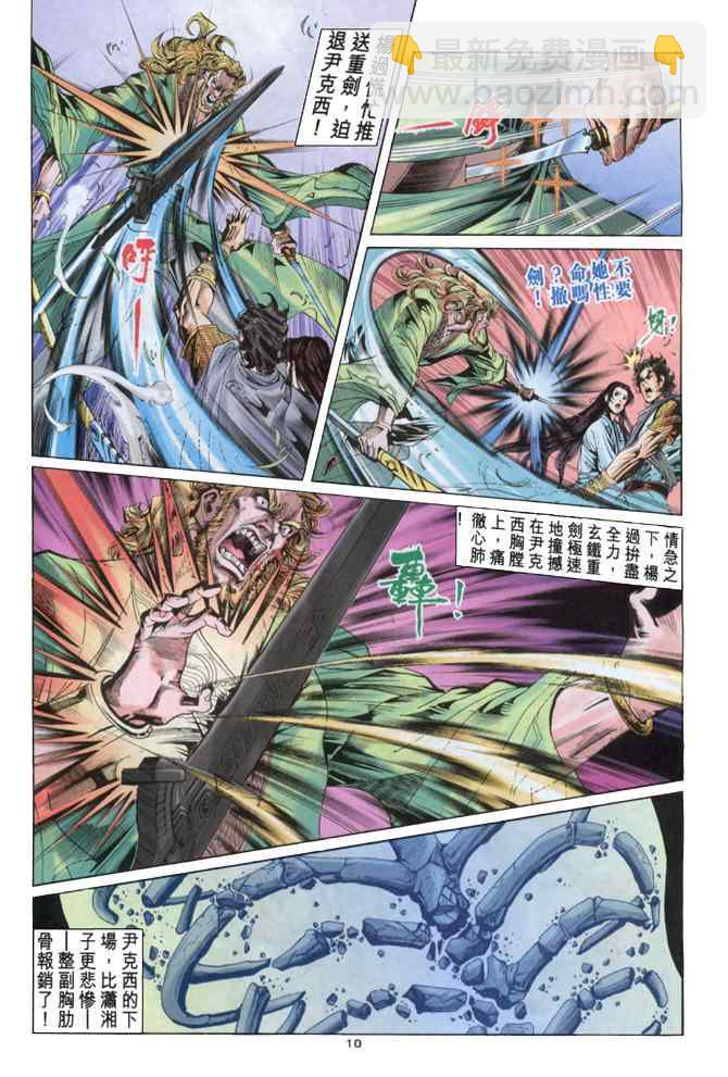 第59话9