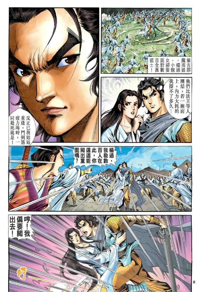 第60话1