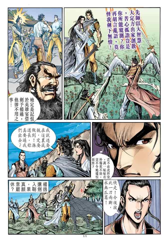 第60话10