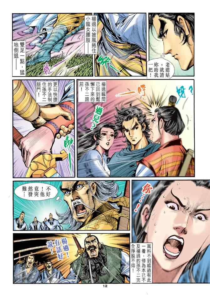 第60话11