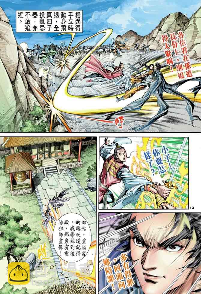 第60话12