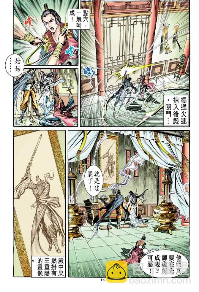 第60话13
