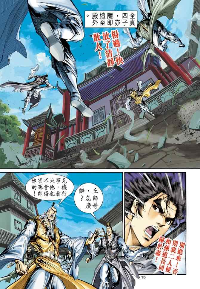 第60话14