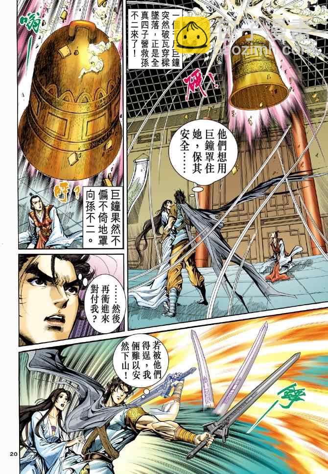 第60话19