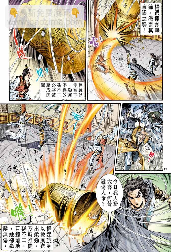 第60话20