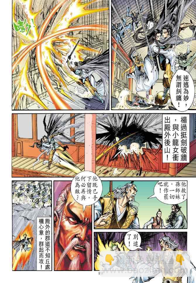 第60话21