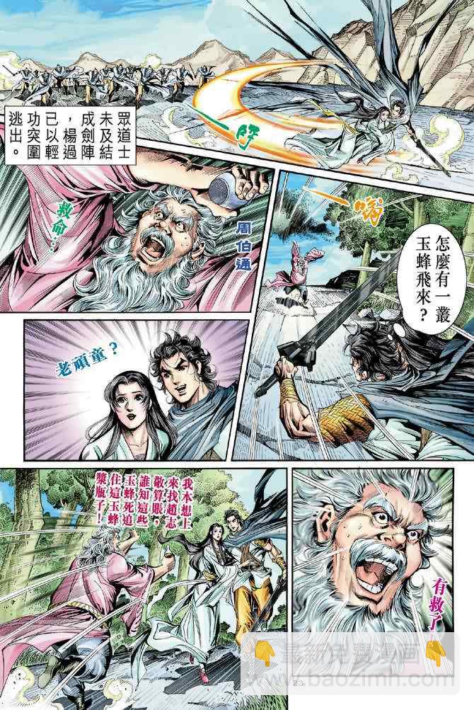第60话22
