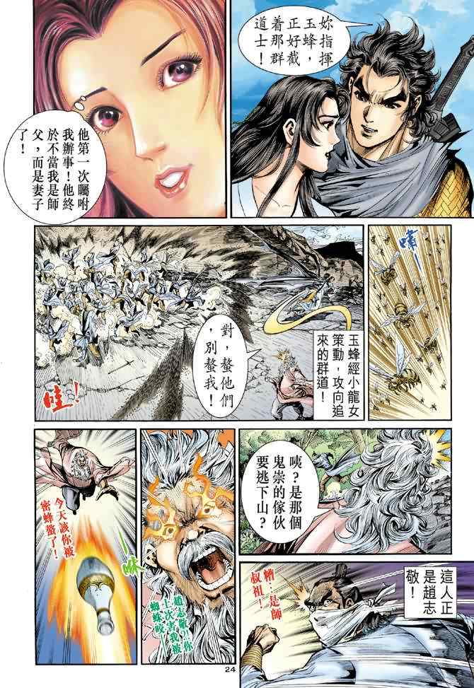 第60话23