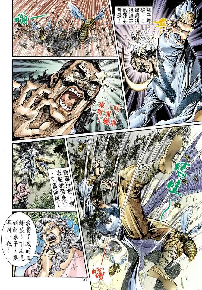 第60话24