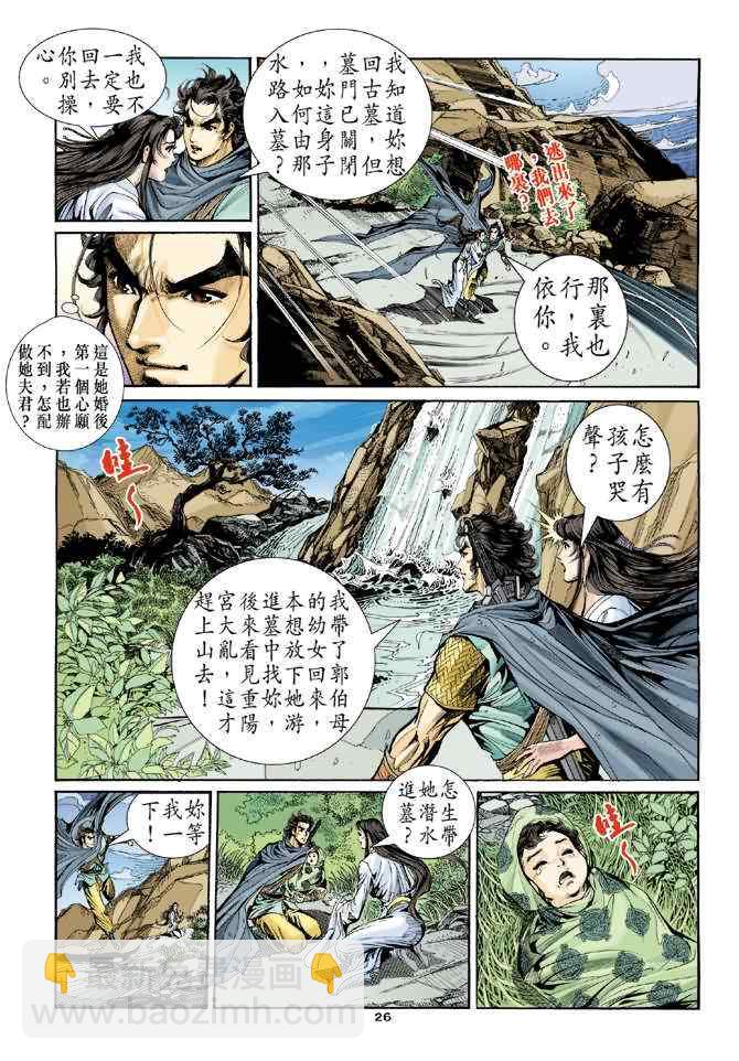 第60话25