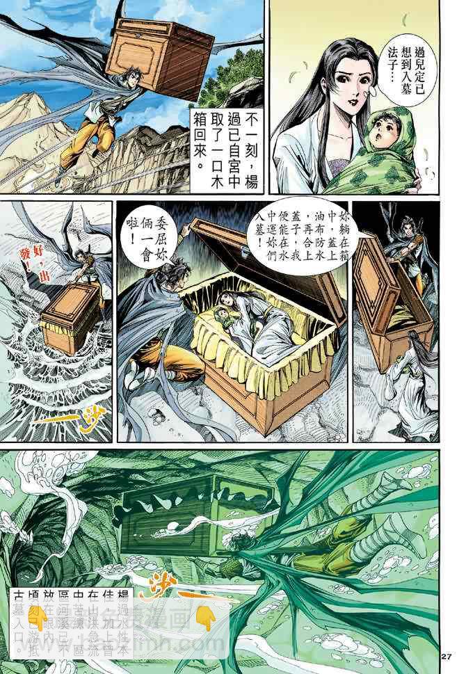 第60话26