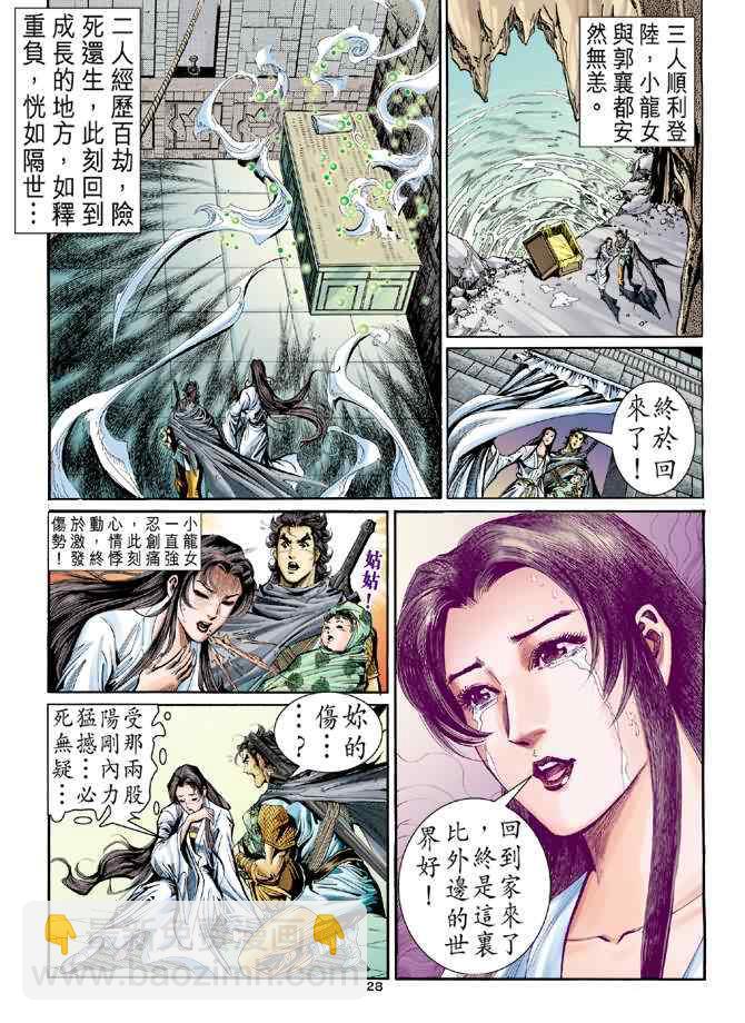 第60话27
