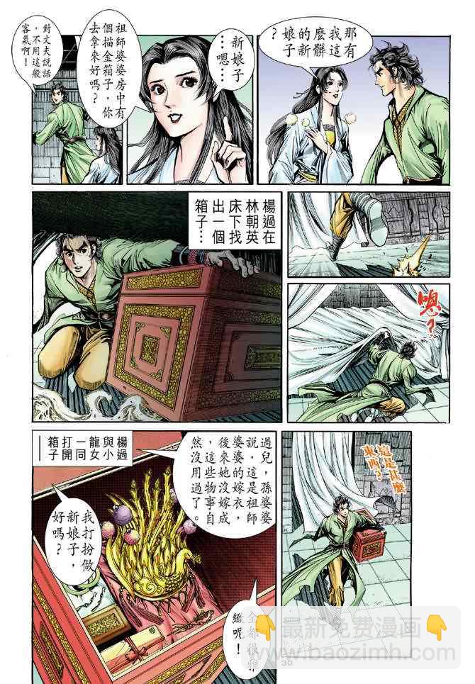 第60话29