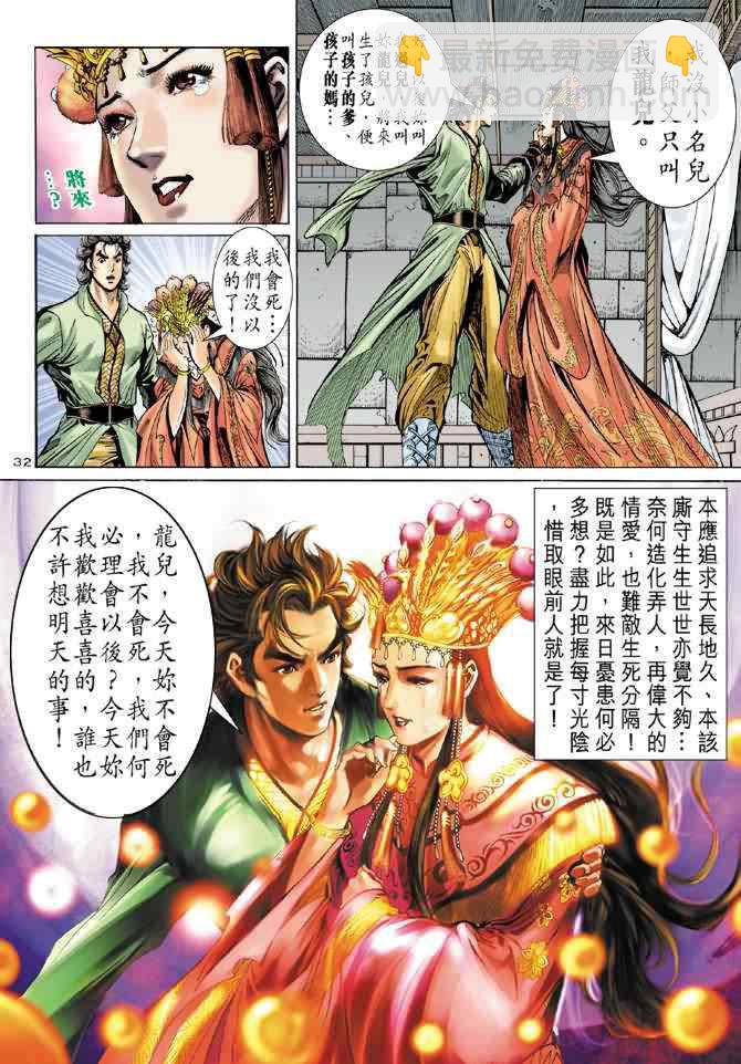 第60话31
