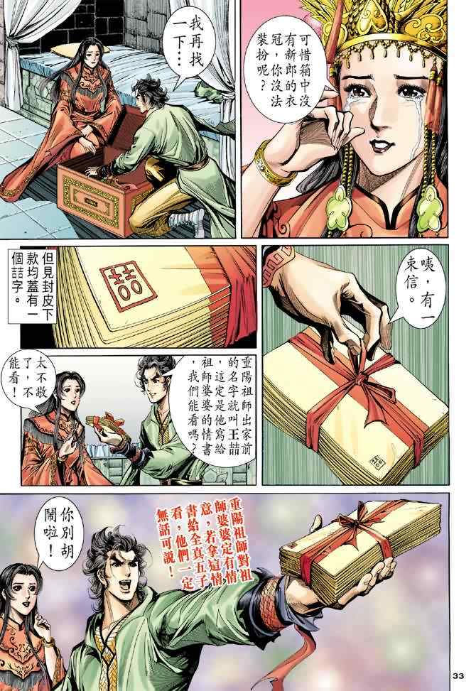 第60话32