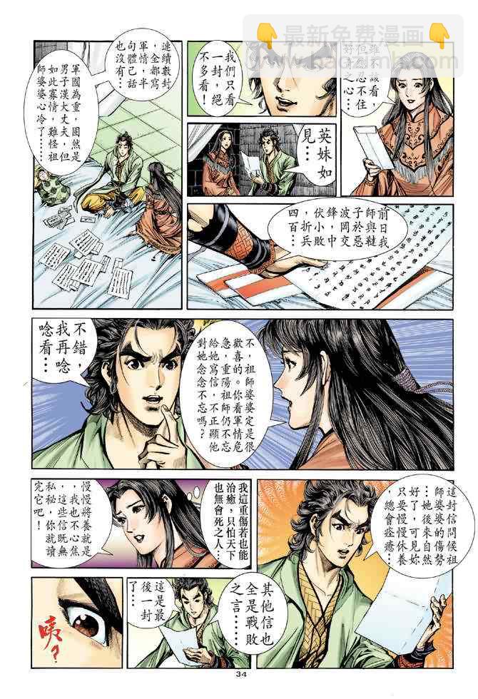 第60话33