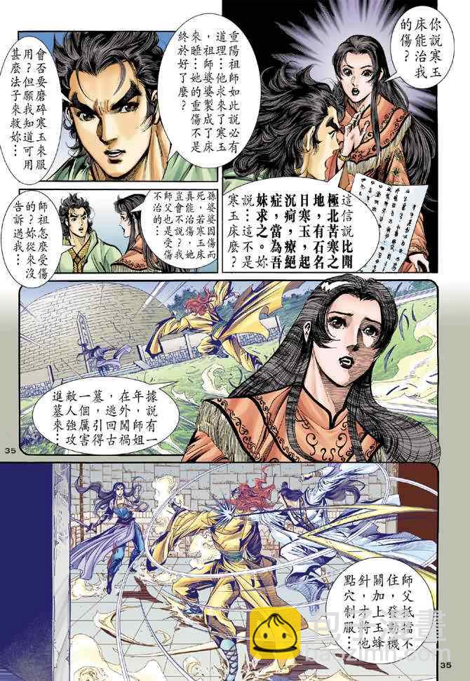 第60话34
