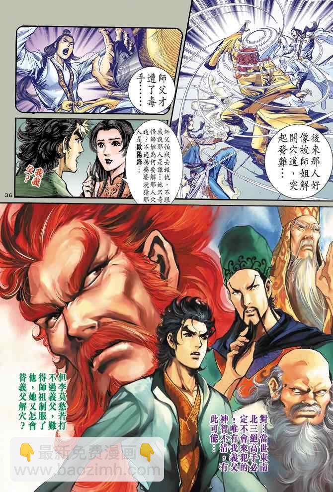 第60话35