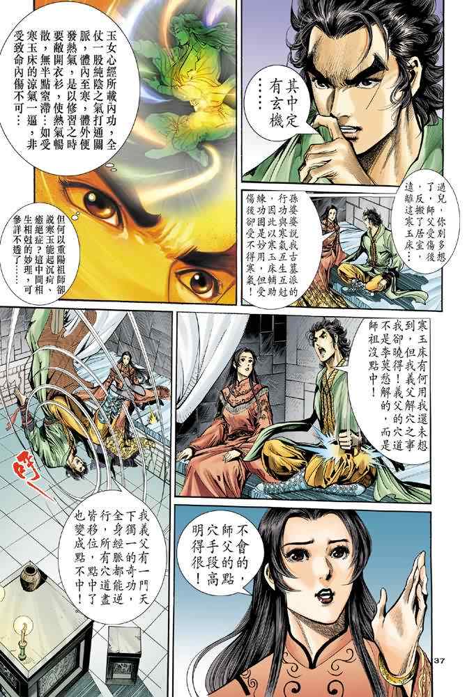 第60话36