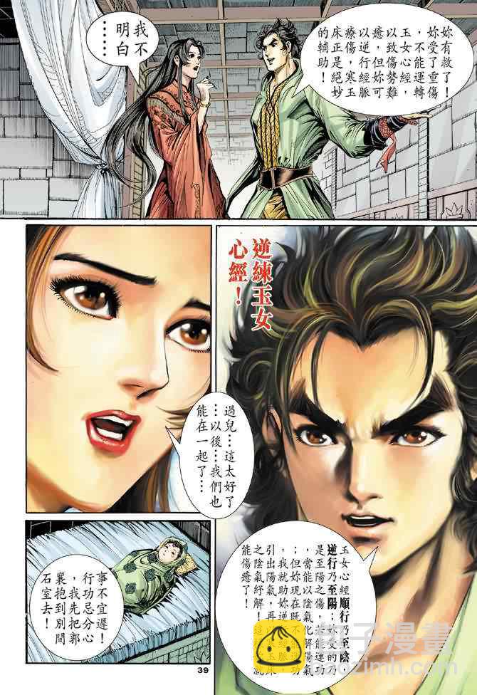 第60话38