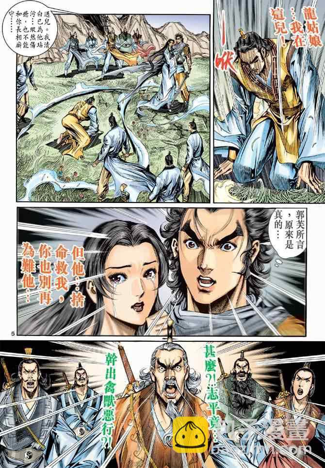 第60话4
