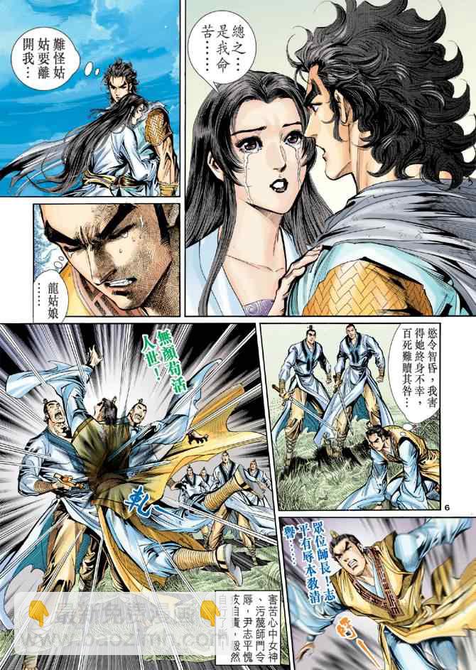 第60话5