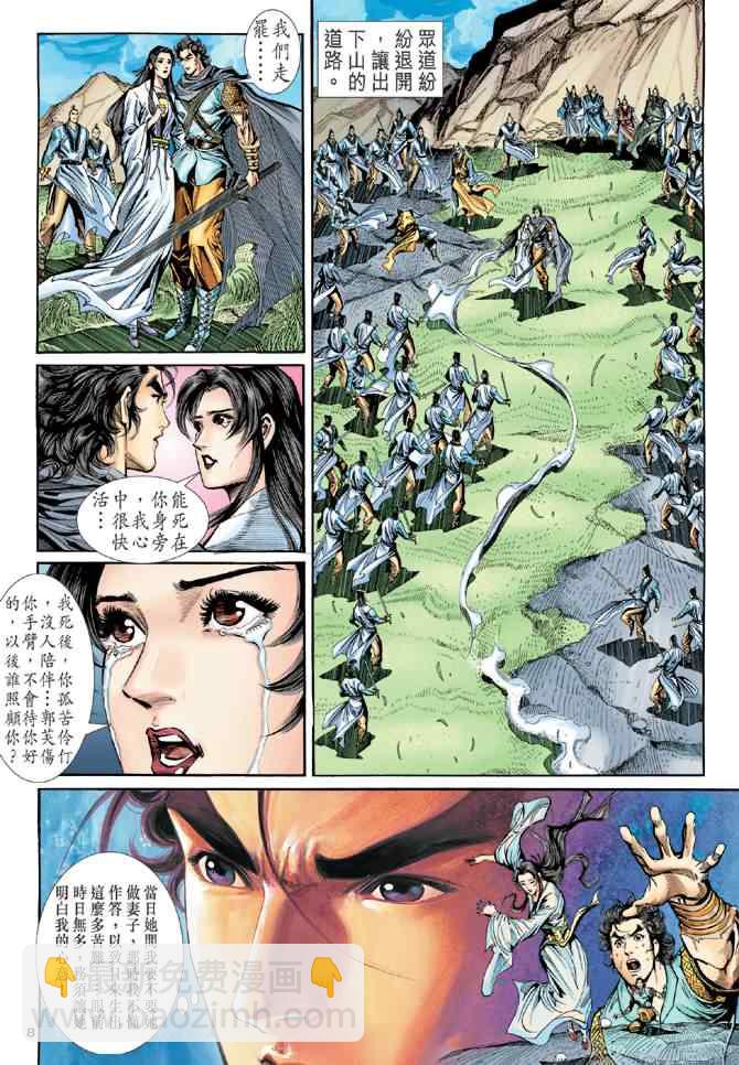 第60话7