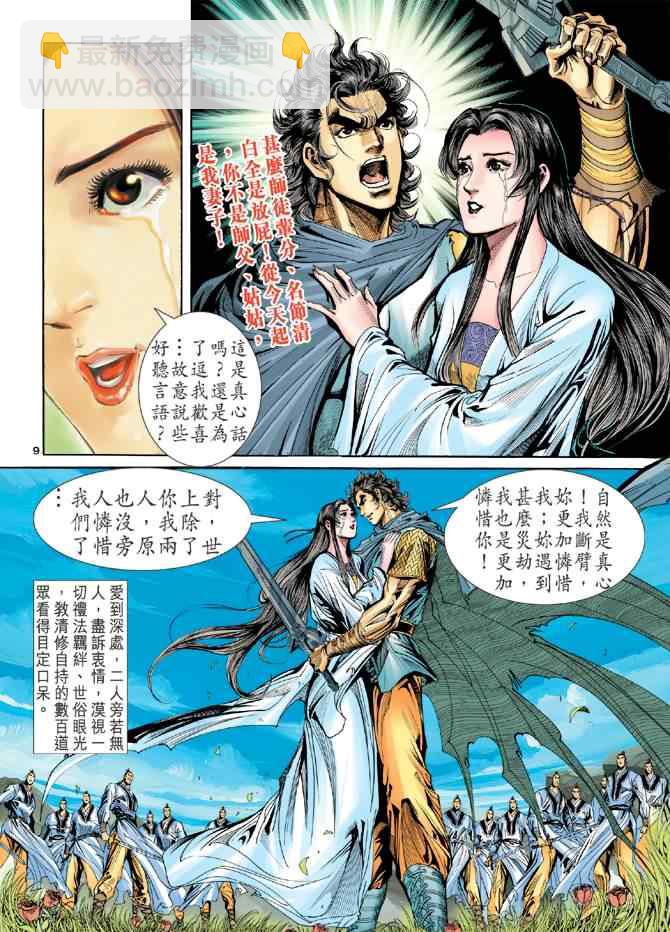 第60话8