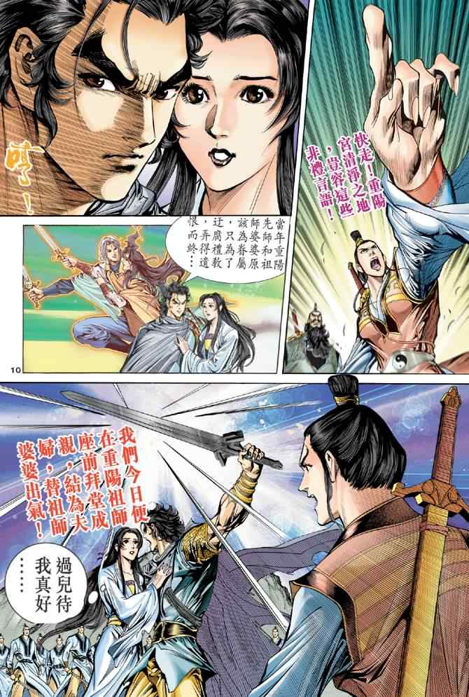 第60话9