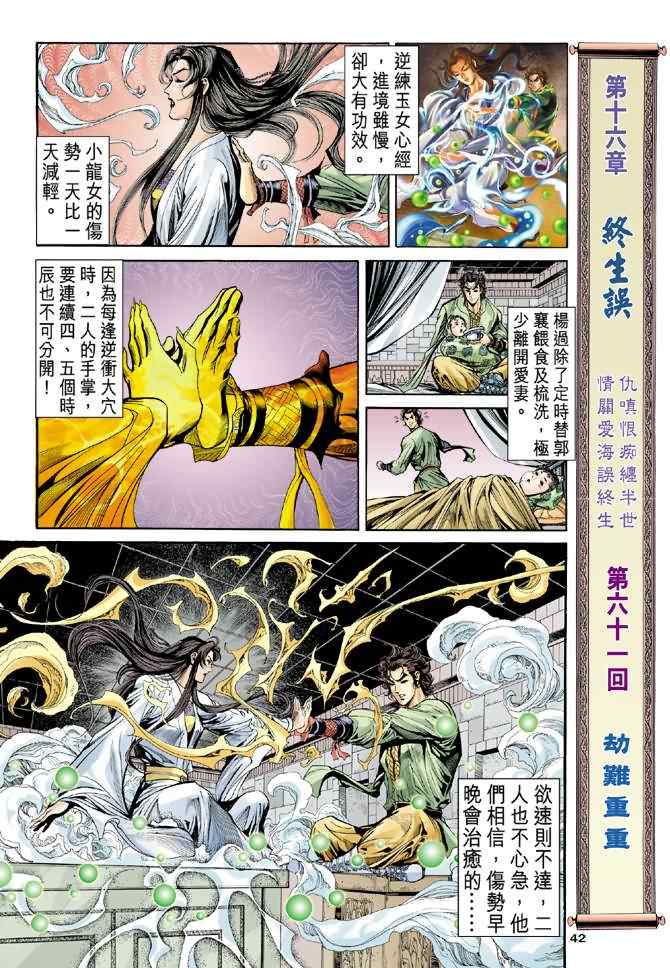 第61话1