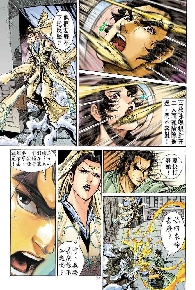 第61话10