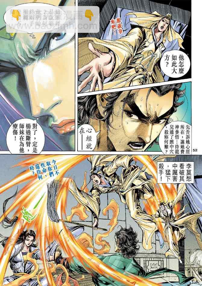 第61话11