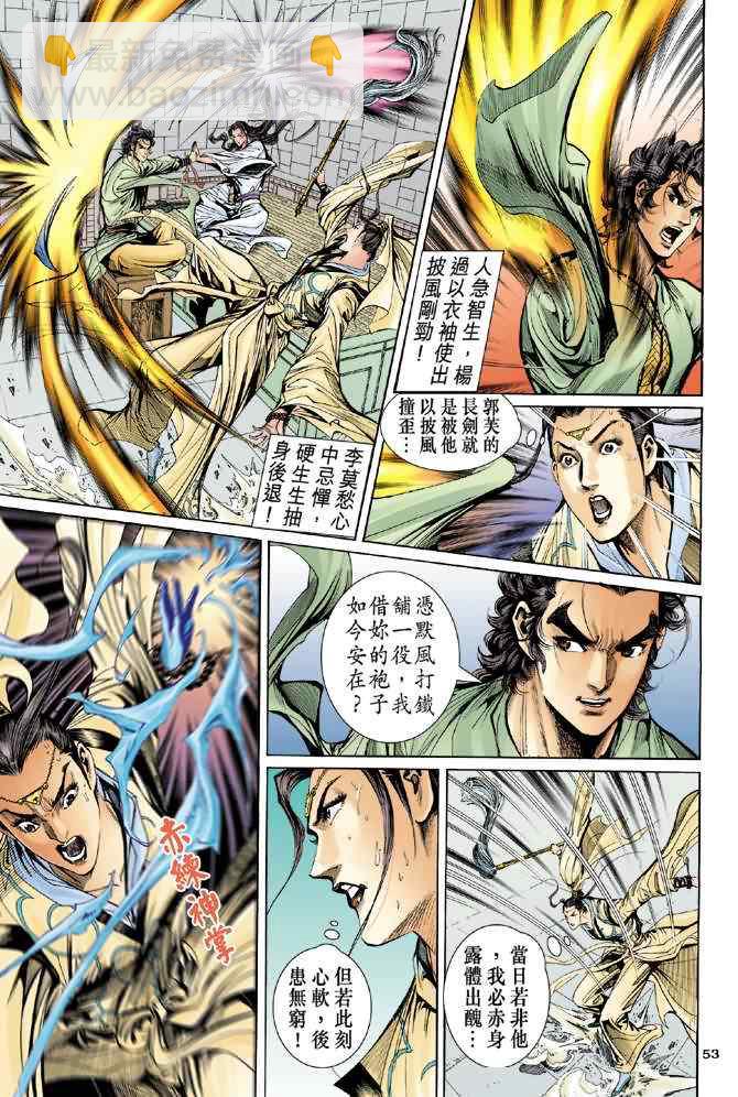 第61话12