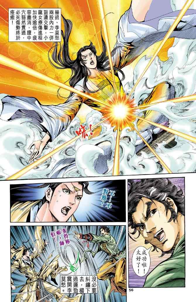 第61话14