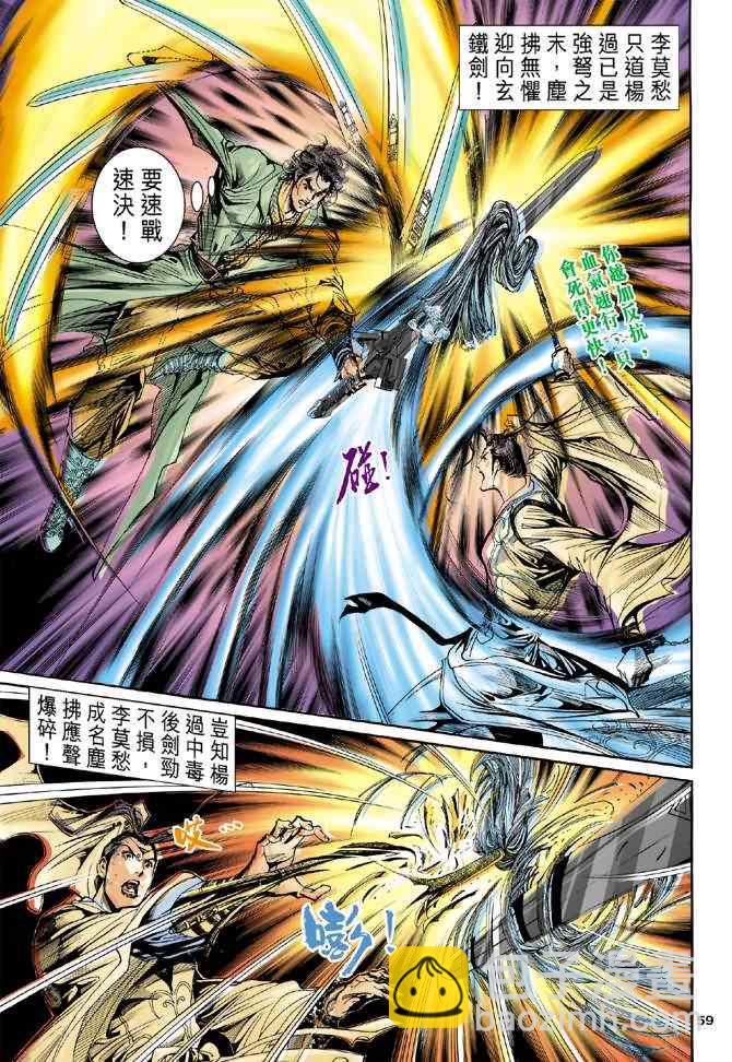 第61话17